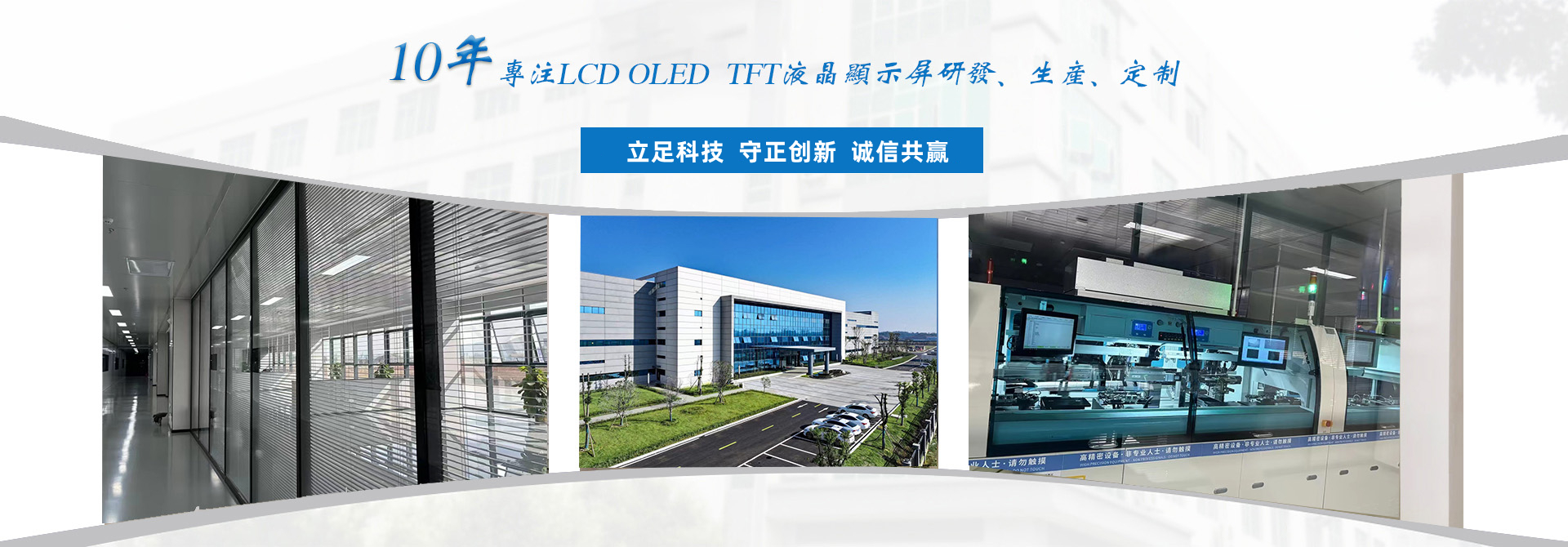 TFT液晶顯示屏